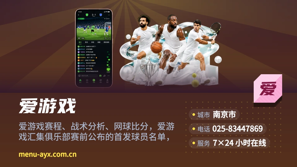 探索爱游戏